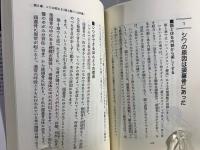 変身!シワ取りダイエット : 一日4分の骨盤・頭蓋骨調整でシワ、シミから肥満、O脚まで驚くほど改善!
