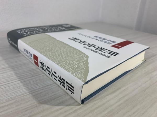 世界史史料 全12冊揃｜長島書店オンラインストア(古書通販・古本