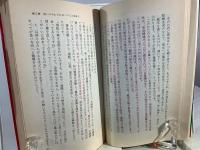 霊能力・奇跡の証明 : あなたにも霊感を高められる