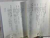 山田昭全著作集