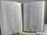 山田昭全著作集