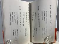 黒い株価 : 信用取引の活きた手引き