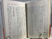 黒い株価 : 信用取引の活きた手引き