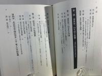 清水安三と北京崇貞学園 : 近代における日中教育文化交流史の一断面