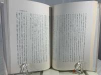 愛の原型 : トリスタン伝説