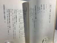 現代再審・えん罪小史