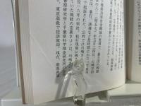 現代再審・えん罪小史