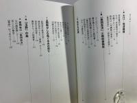狙われた「集団自決」 : 大江・岩波裁判と住民の証言