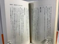 相場の神様山崎種二