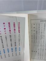 株常識のワナ