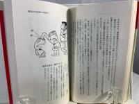 株常識のワナ