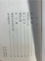 仕事師