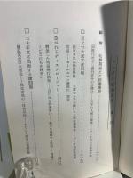 ニッポン証券租界