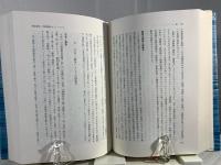 『米欧回覧実記』を読む : 1870年代の世界と日本