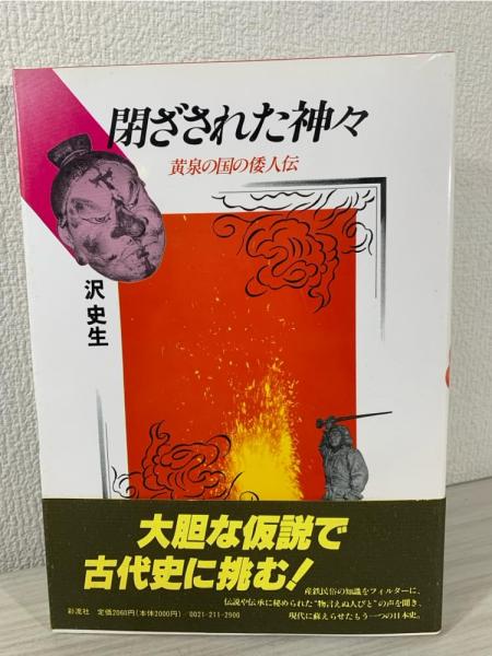 Amazon.co.jp: 永平大清規道元の修道規範 : 篠原 寿雄: Japanese