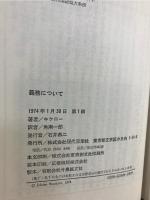 義務について