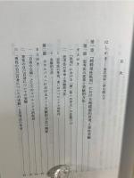 カントの外的触発論 : 外的触発論の類型学的・体系的研究