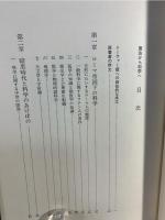 魔法から科学へ