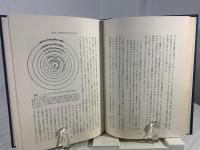 魔法から科学へ