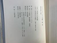 フランシス・ジャム全集