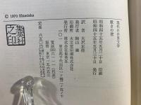 歎きの壁