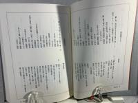 宮武外骨此中にあり : 雑誌集成