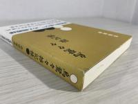 鳥鷺々々雑記帳