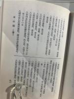刀工総覧　