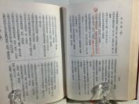 刀工総覧　