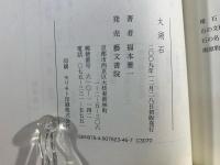 太湖石