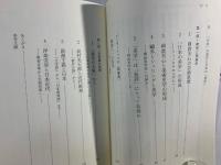 美学事始 : 芸術学の日本近代
