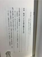転身力 : 市役所の小川さん、哲学者になる