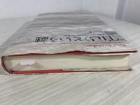〈自己〉という謎 = Rätsel des Selbst : 自己への問いとハイデッガーの「性起」