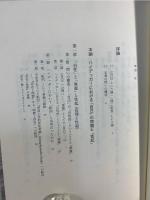 〈自己〉という謎 = Rätsel des Selbst : 自己への問いとハイデッガーの「性起」
