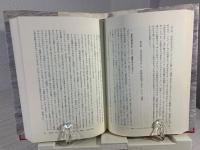〈自己〉という謎 = Rätsel des Selbst : 自己への問いとハイデッガーの「性起」