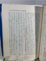 現代哲学の根本問題