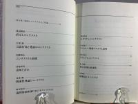 ひつじ意味論講座