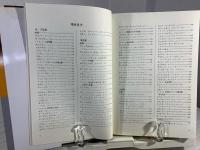 フランス哲学・思想事典