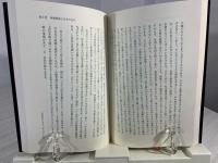 日本人の歴史哲学 : なぜ彼らは立ち上がったのか