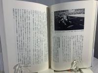 天皇制と民主主義の昭和史