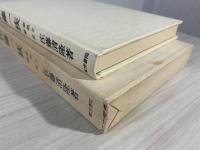 佐藤一族 : 家系と歴史