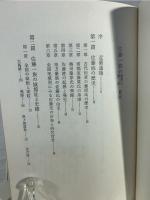 佐藤一族 : 家系と歴史