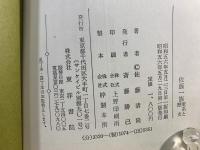 佐藤一族 : 家系と歴史