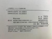 ケインズ全集 