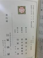 漢文大系 