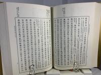 漢文大系 