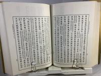 漢文大系 