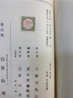 漢文大系