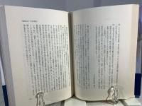 水鳥外交秘話 : ある外交官の証言