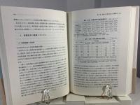 韓国財閥史の研究 : 分断体制資本主義と韓国財閥